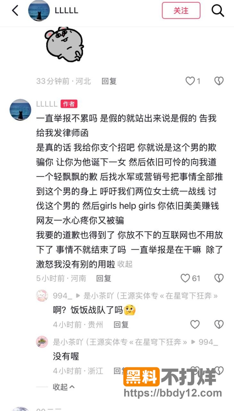 网红慧慧饱饱 36