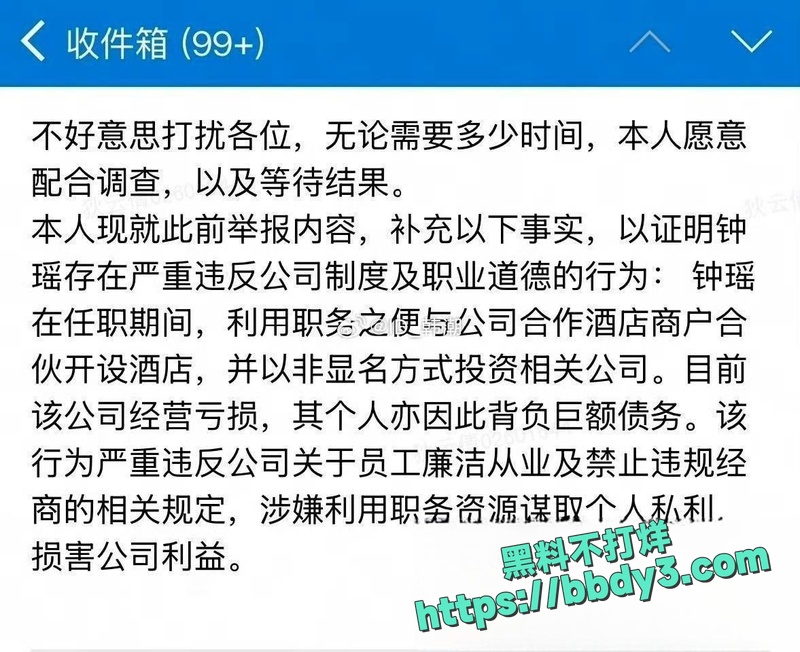 美团酒店公司业务经理6