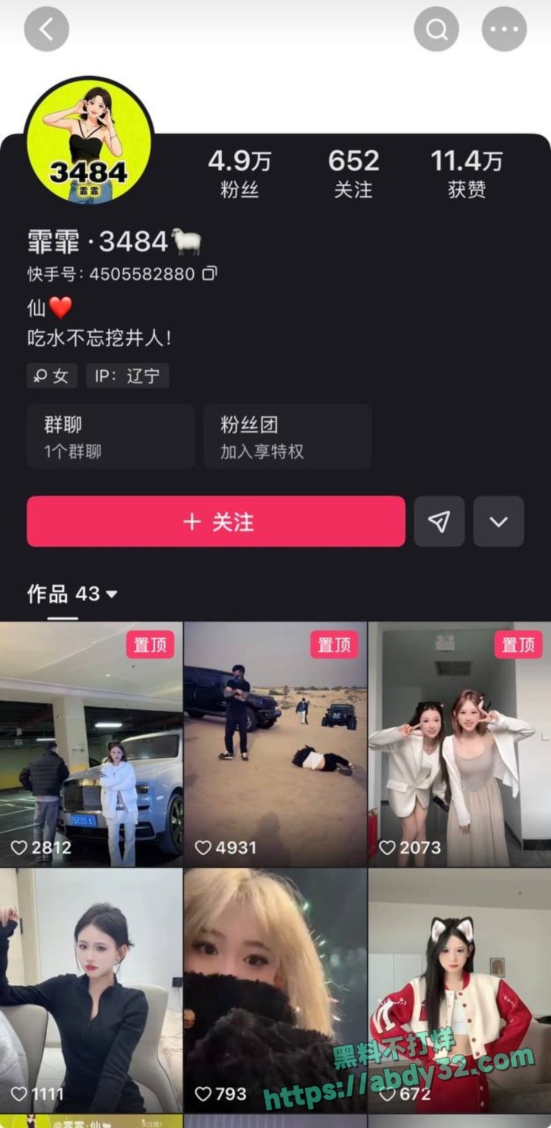 仙洋高洋强奸罪判刑入狱曝光6