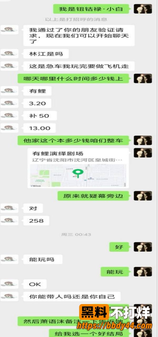 有鲤剧本杀聊天记录1