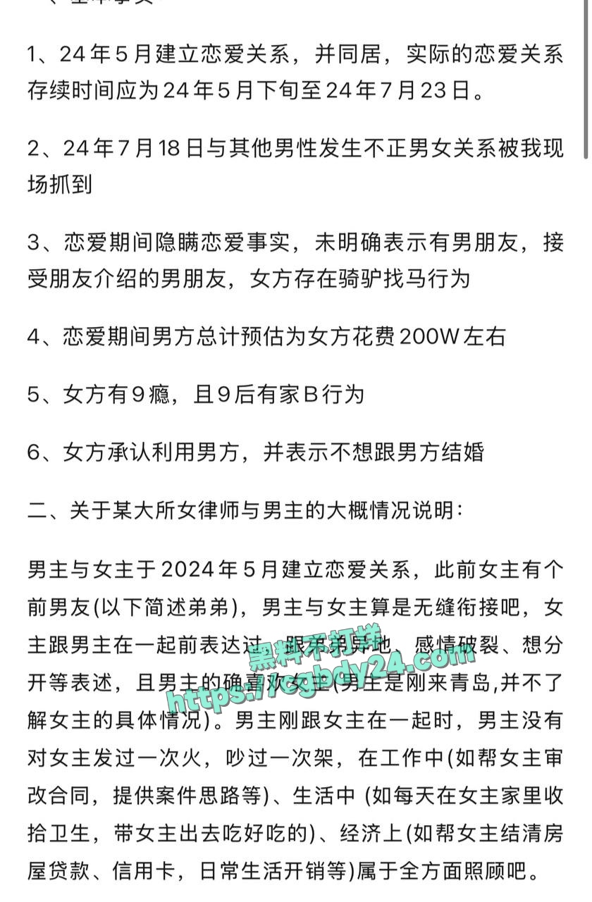 大瓜中征律师戴玲被爆出轨家暴2