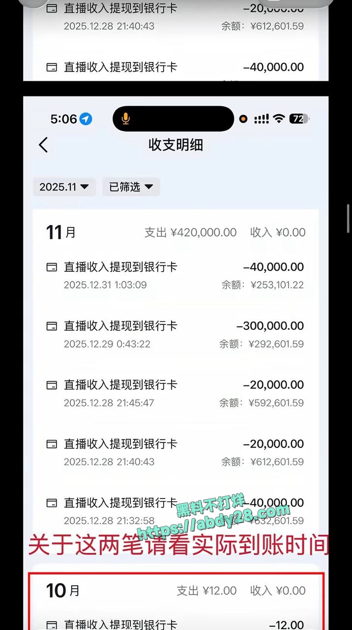 百万粉网红女王殿下塌房 40