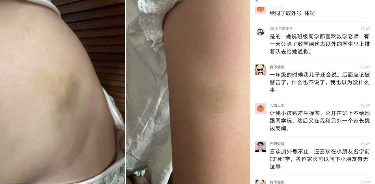 广州市南沙区金隆小学初一5班班主任刘馨媛殴打学生事件 引导校园暴力