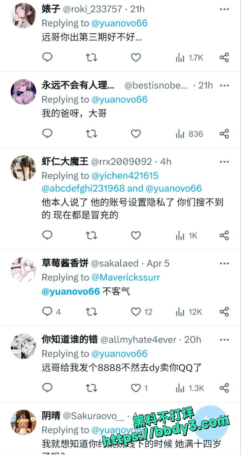 河南网红小远 4