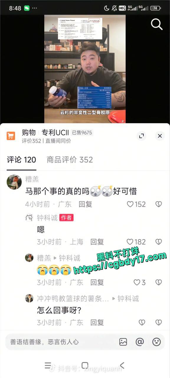 抖音百万粉丝网红马章浩6
