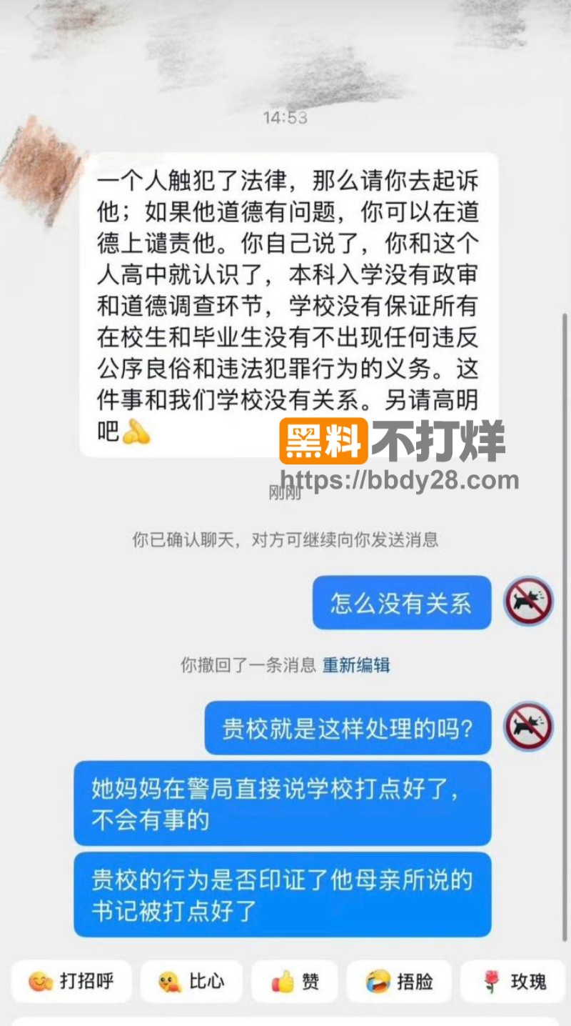 江西叶奕亨两年禽兽性侵家暴06