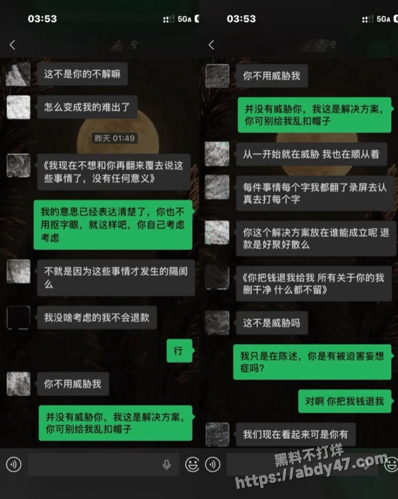抖音网红刘佳梁草粉13