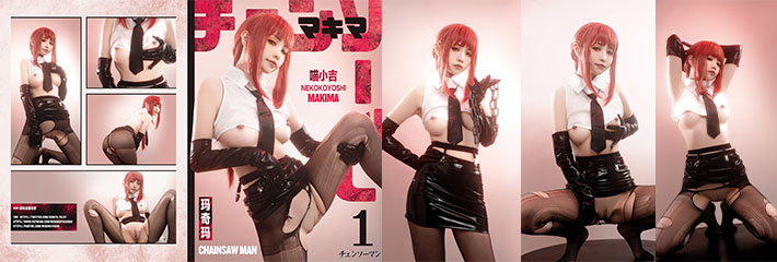 极品Cos爆机少女『喵小吉』四月新作《链锯人》极品动漫玛奇玛 性感魅魔