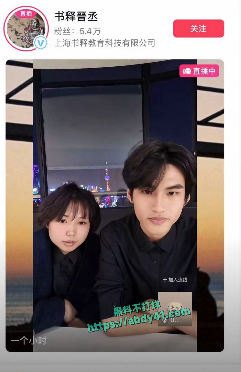 书释晋丞家暴事件 2