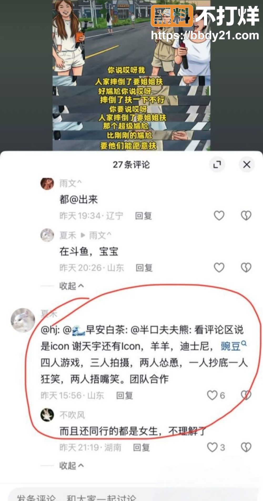 谢天宇出轨10