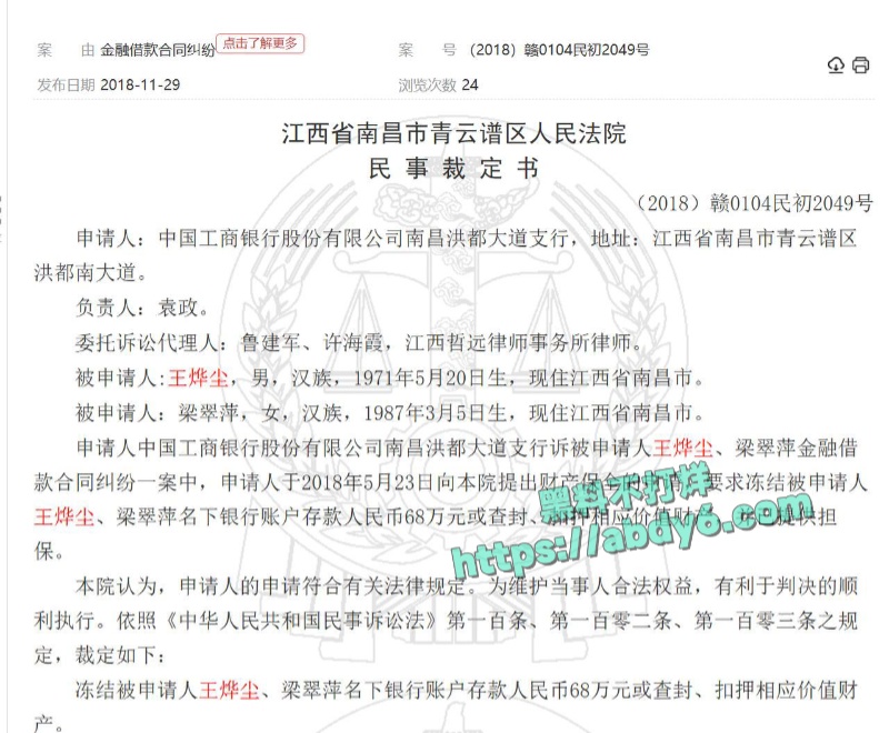 广州康芬科技有限公司老板辱骂员工事件 39