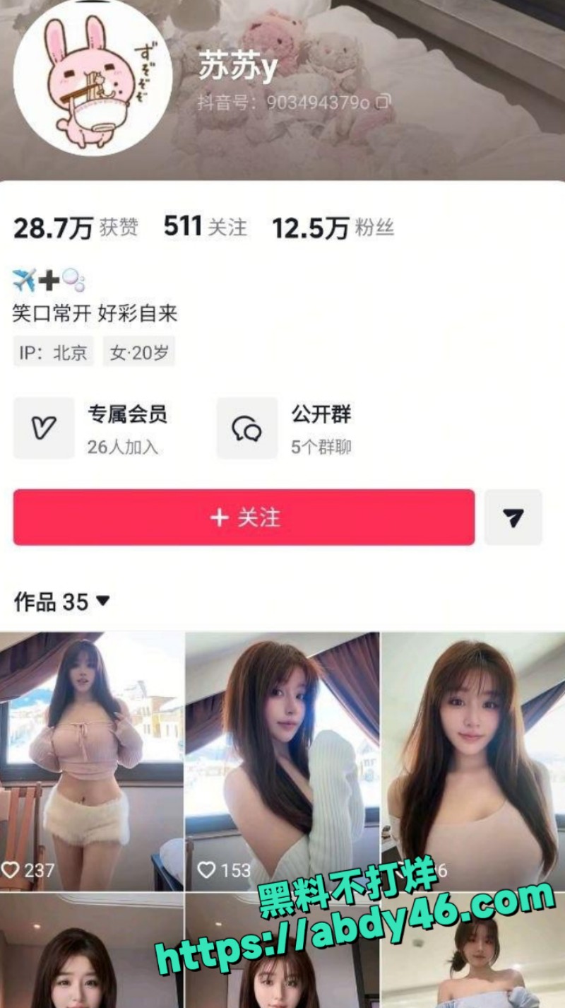 2万粉丝网红 苏苏 1