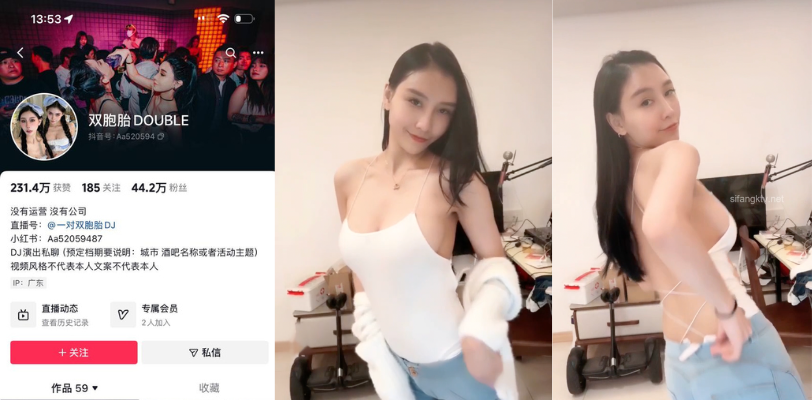 抖音43万粉丝网红 B2B双胞胎 极品DJ高颜值好身材献给榜一大哥的完美福利！