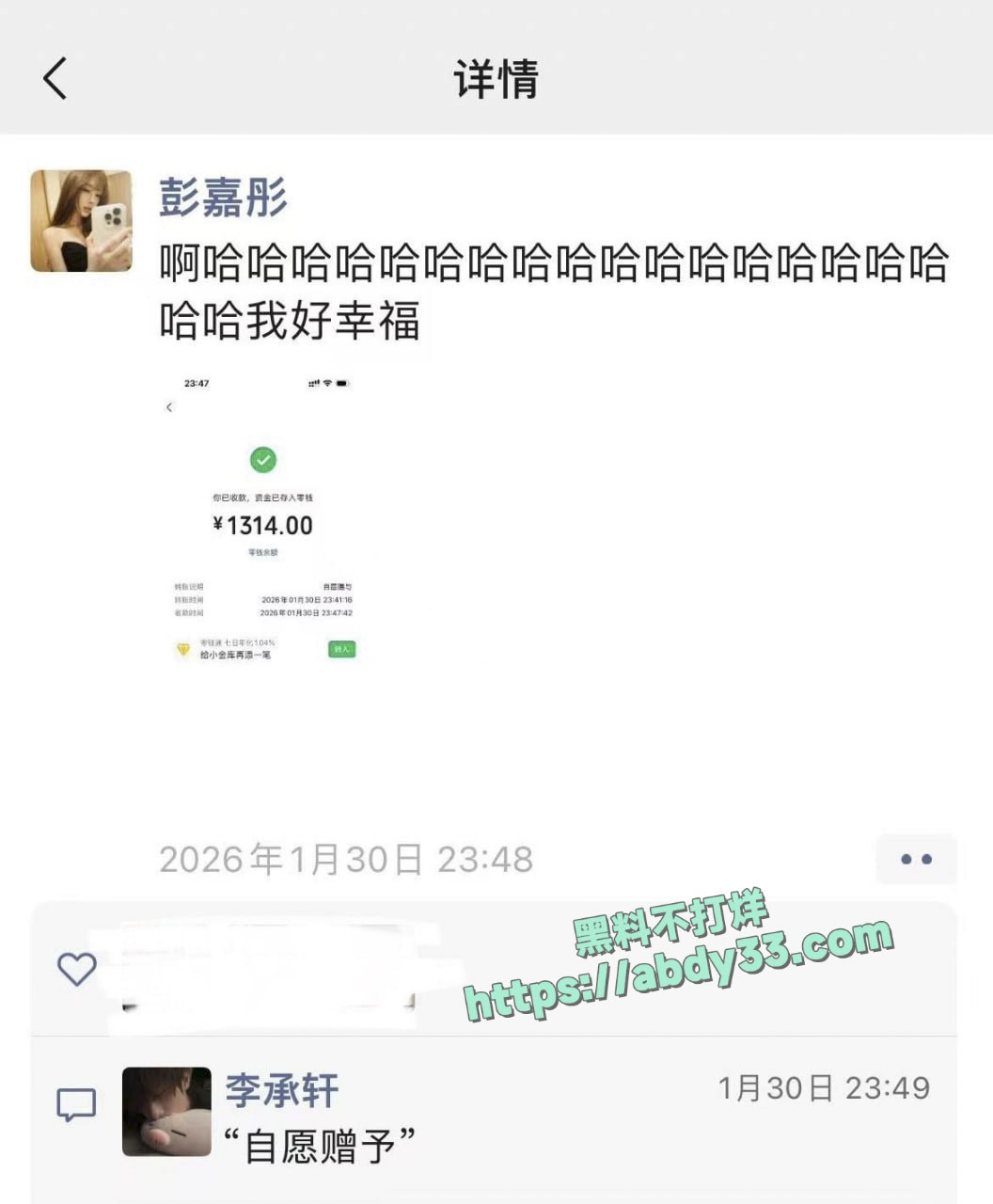 B送礼物证据14