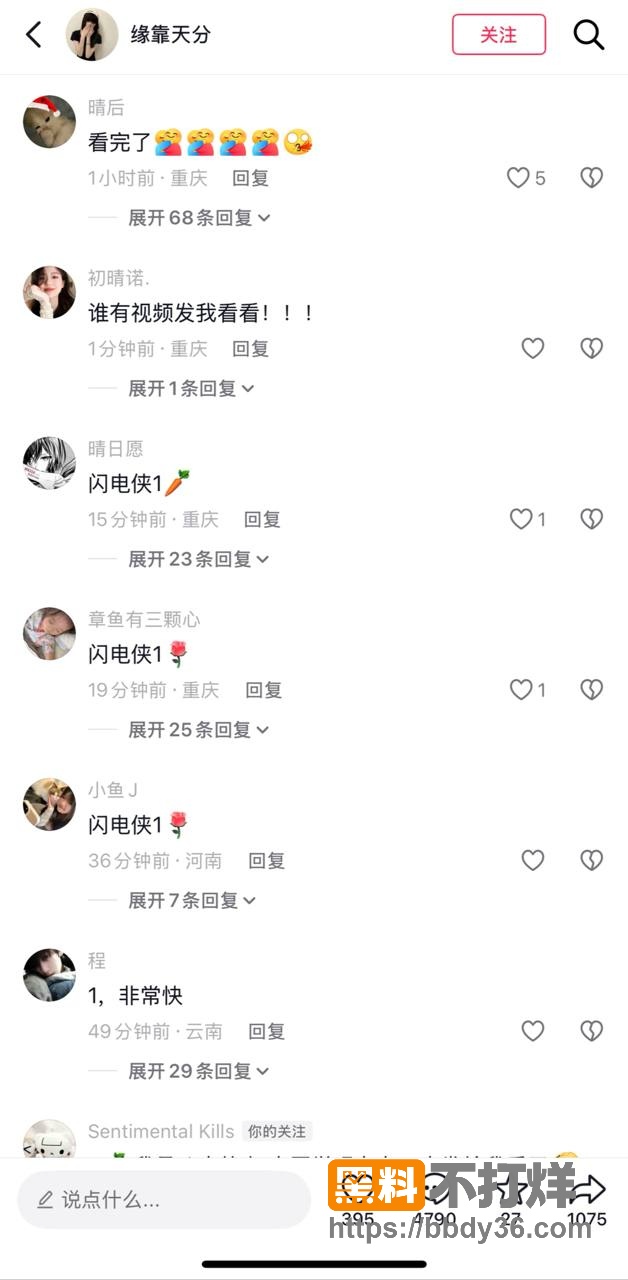 爆料5