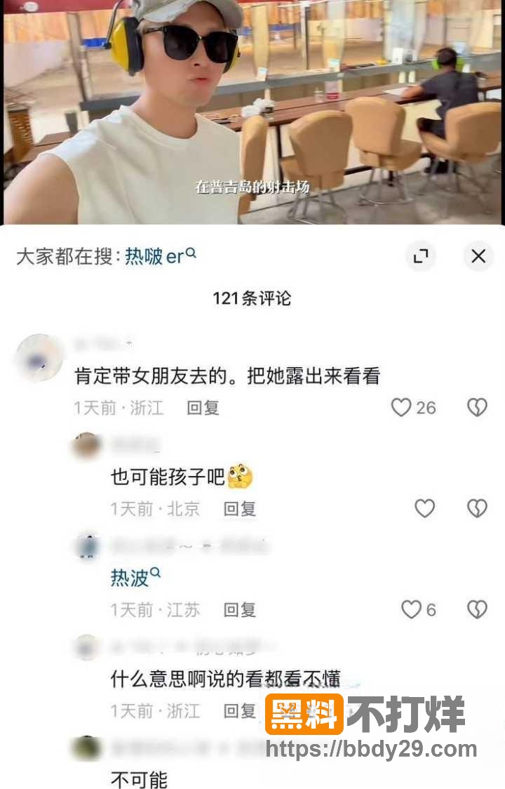 张嘉倪前夫买超与热啵er17