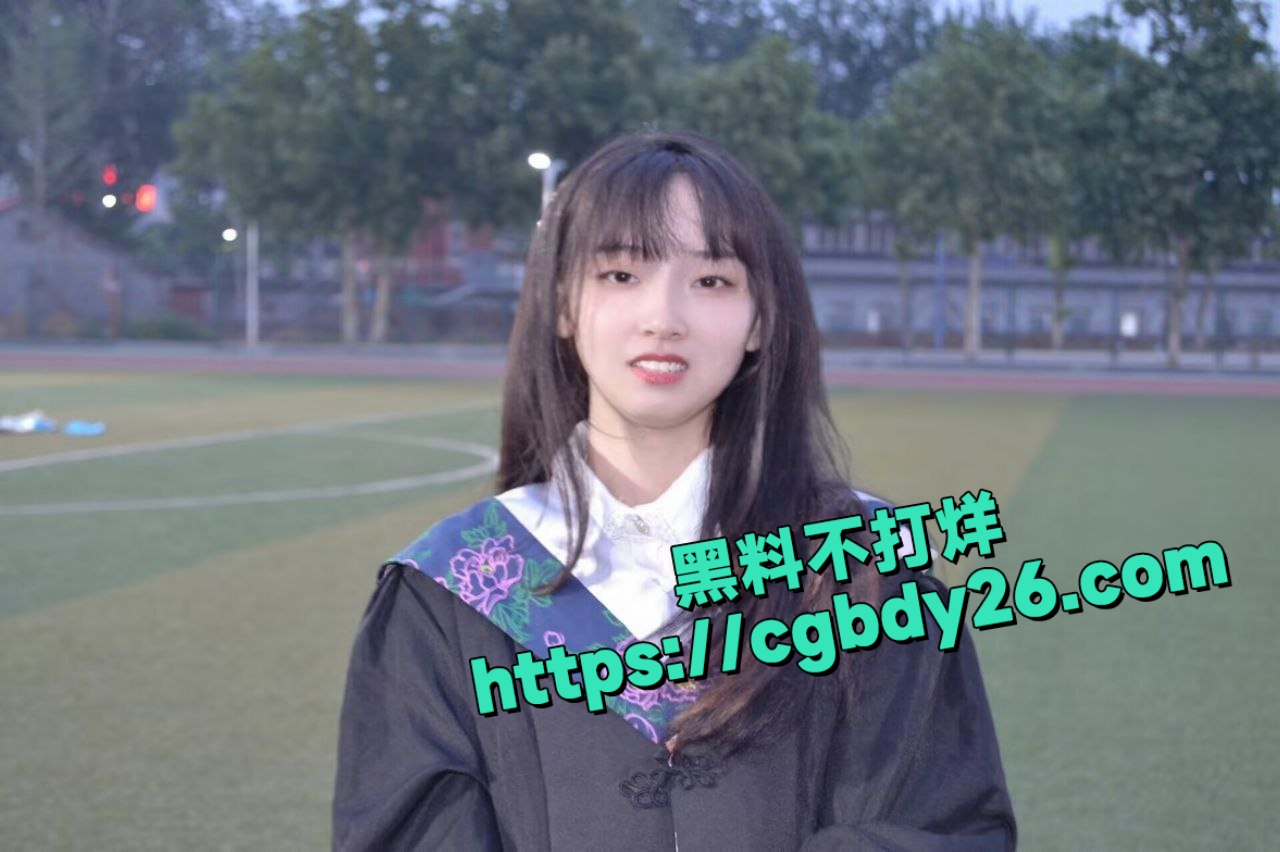 00后清纯大学生甘愿做母狗2