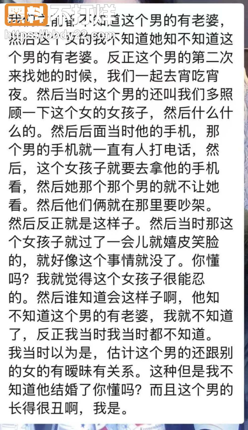 贵州小三买刀杀孕妻13