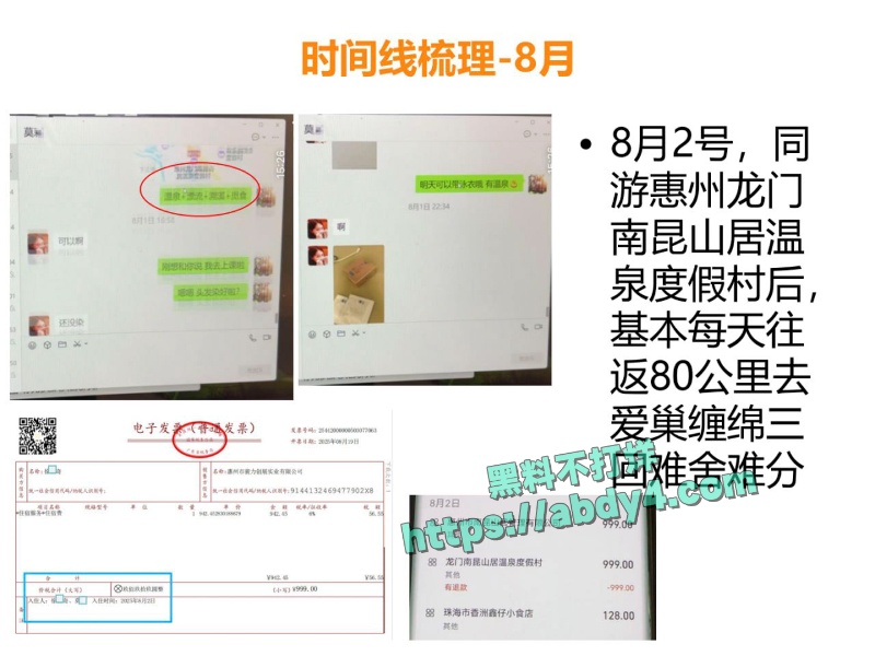 珠海金凤小学教师莫莉不雅视频泄密 9