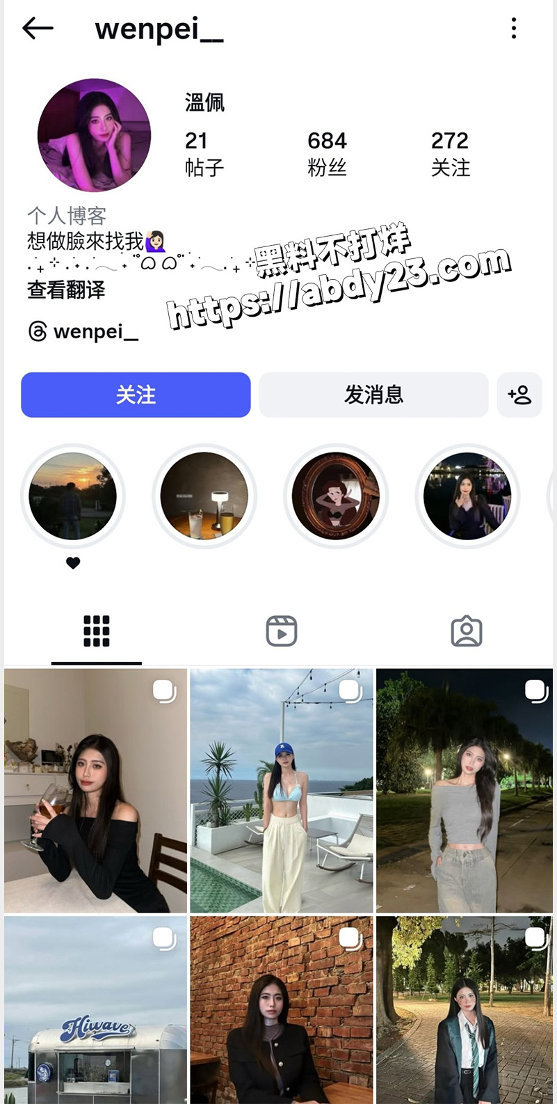 极品高颜值