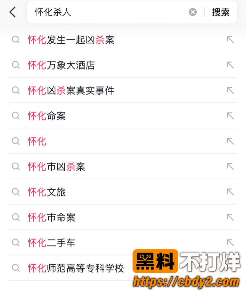 湖南怀化国际商贸城捅人7