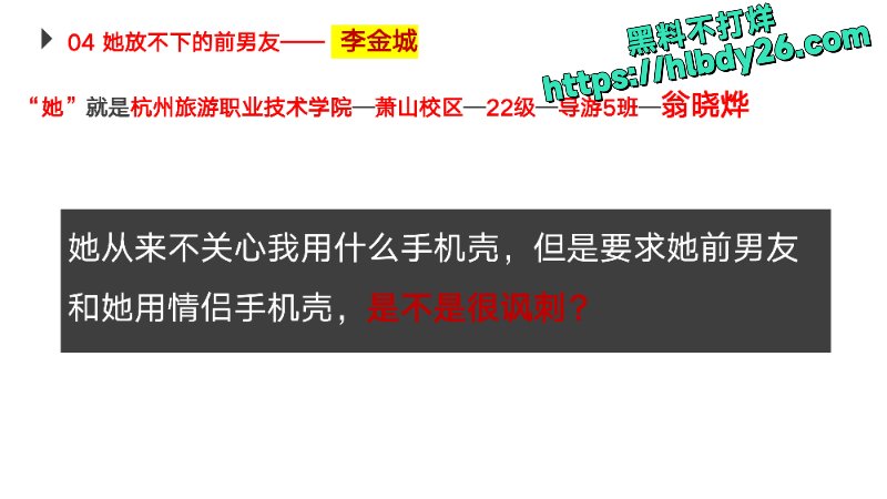 曝光我那杭州旅游职业技术学院的出轨女友_page-0012.jpg