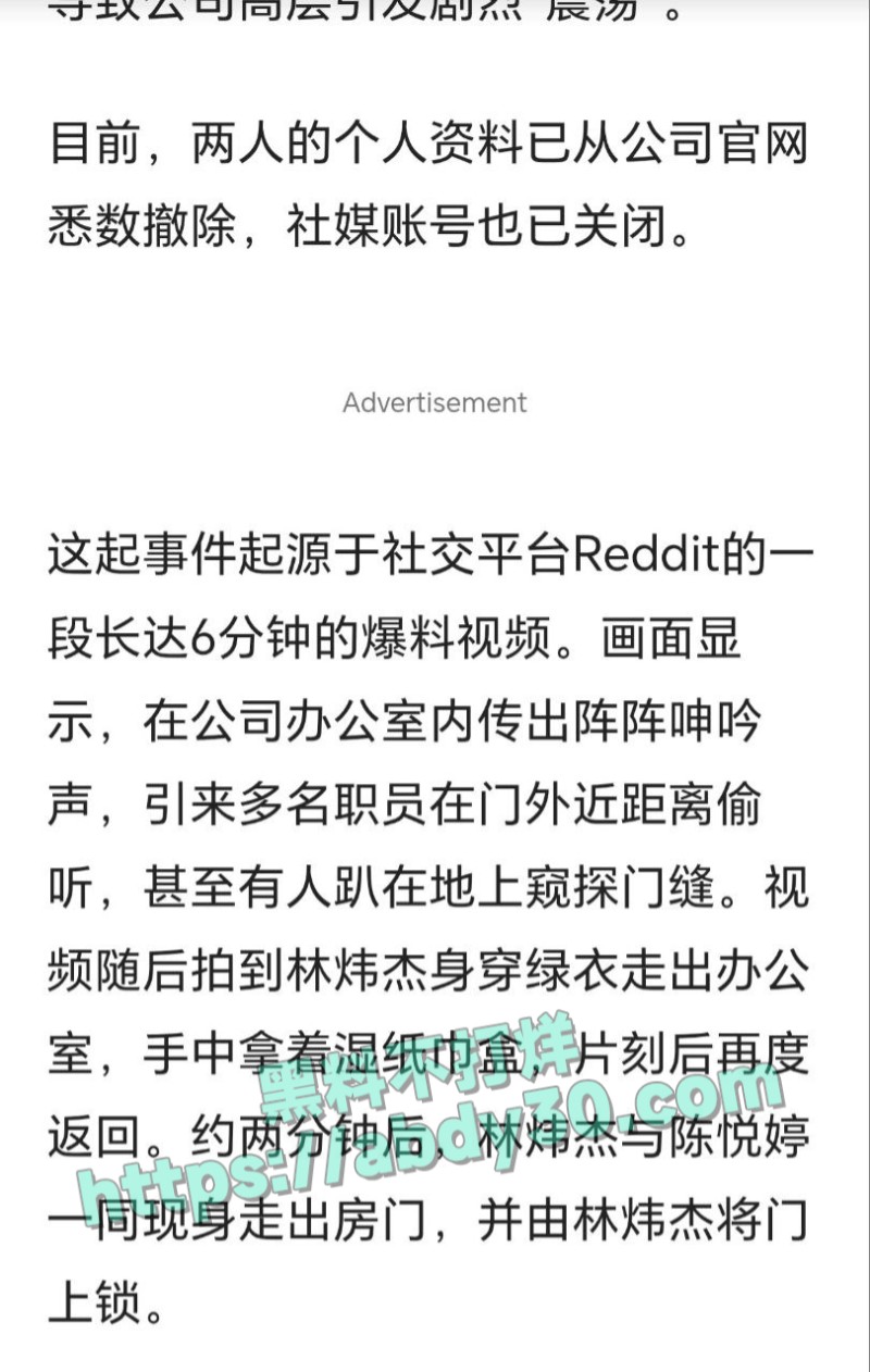 新加坡最新大瓜graycetan与房地产CEO办公室偷情被爆光21