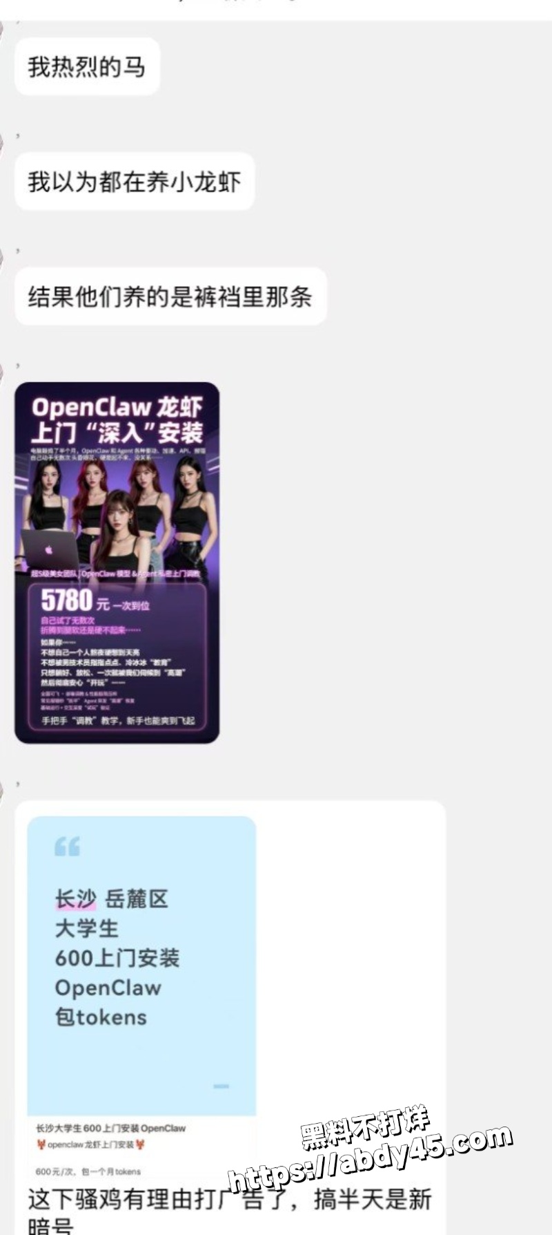 openclaw国内爆火20