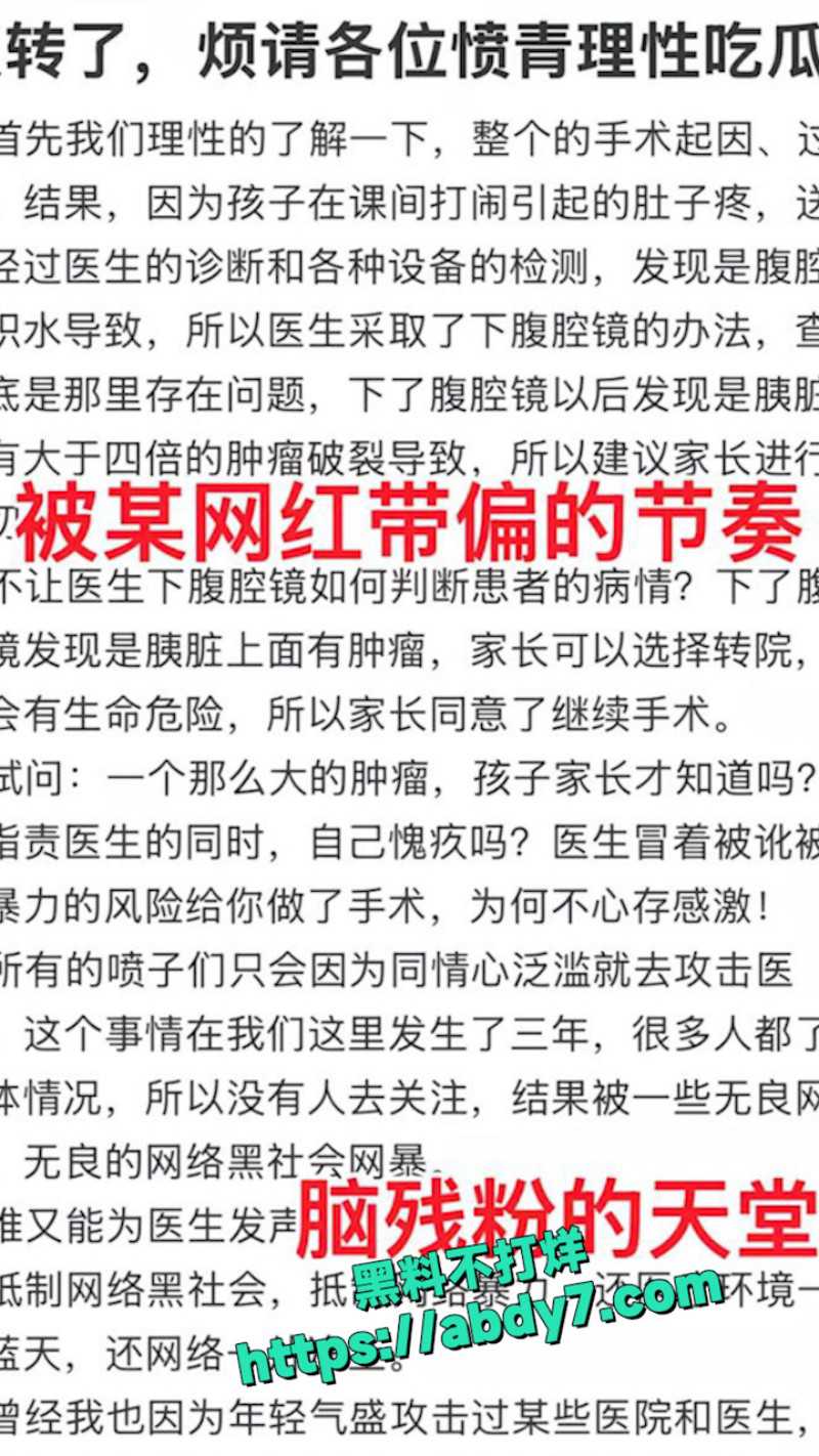 手术中男孩被切了6个器官事件 2