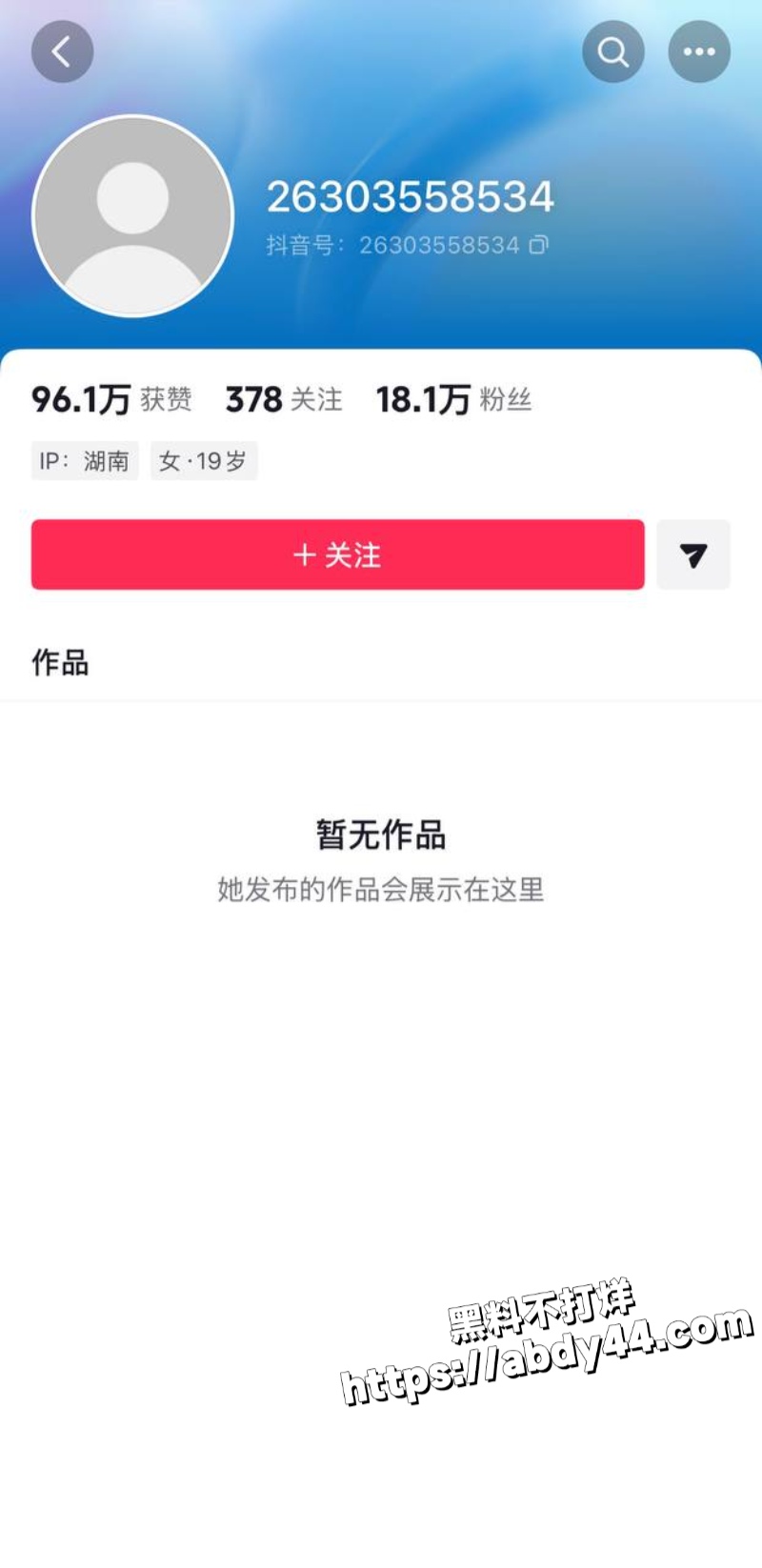 女网红阿薰kaOri直播刮毛11