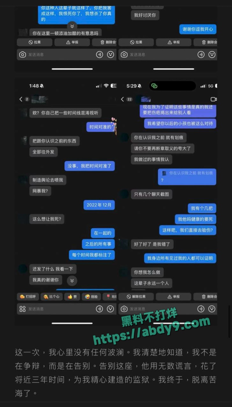 李善宇被素人女友实锤 16