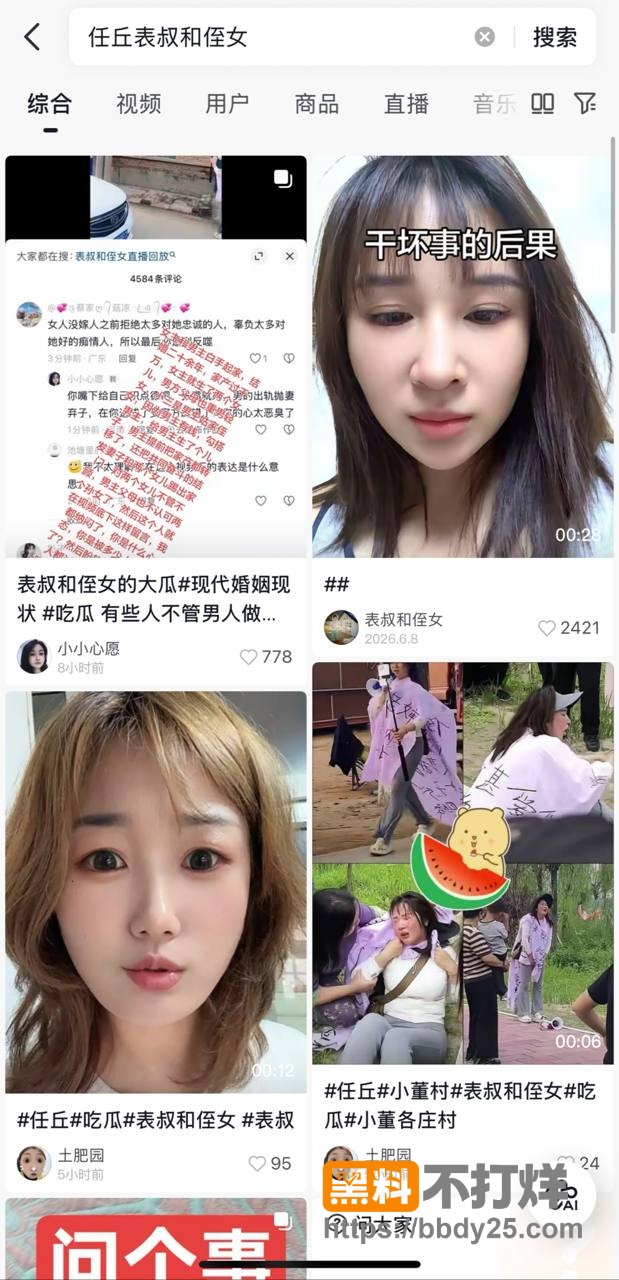 河北任丘表叔乱伦出轨侄女11