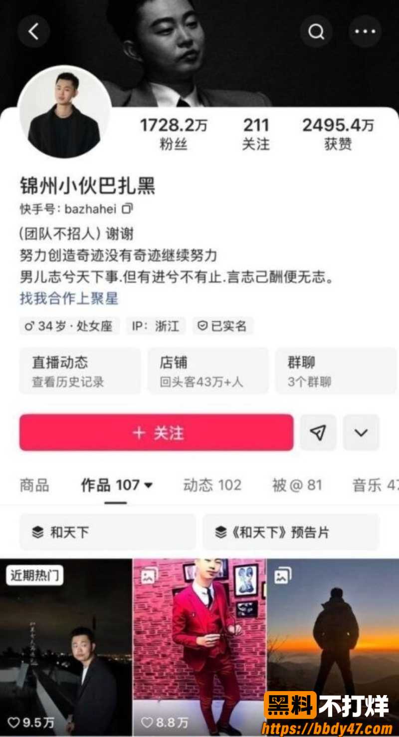 小冠军和巴扎黑6