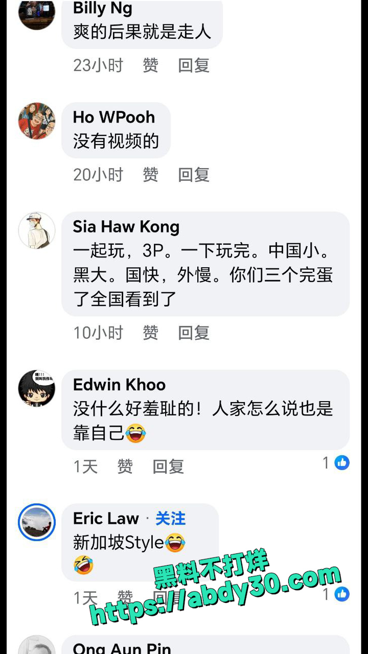 新加坡最新大瓜 13