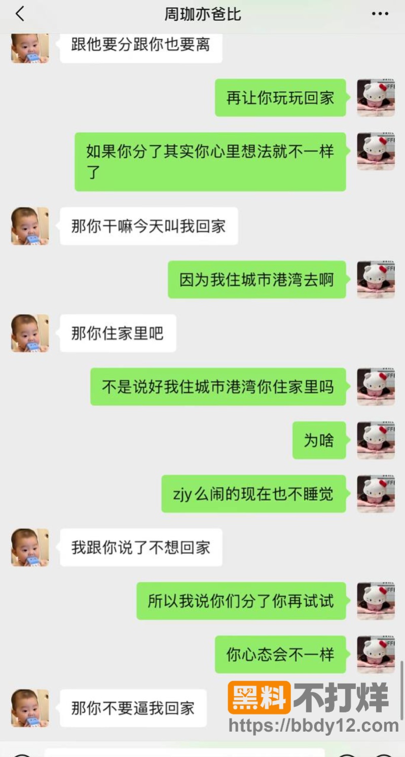 浙江三鸥集团公子周韬出轨嫖娼25