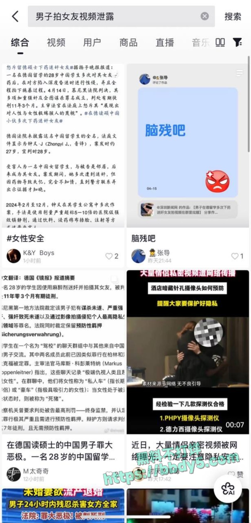 男子拍大量视频照片记录迷奸女友11