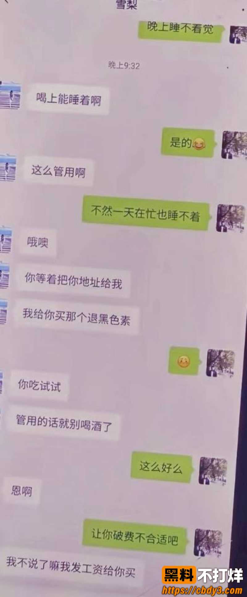 雪梨知三当三6