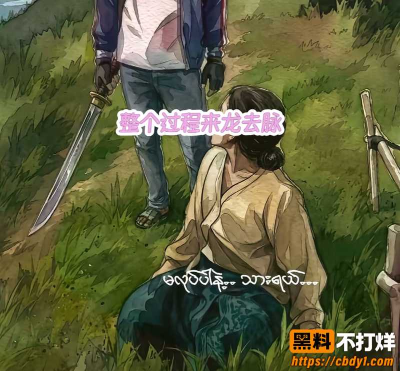 一老妇尸体被抛入河中5