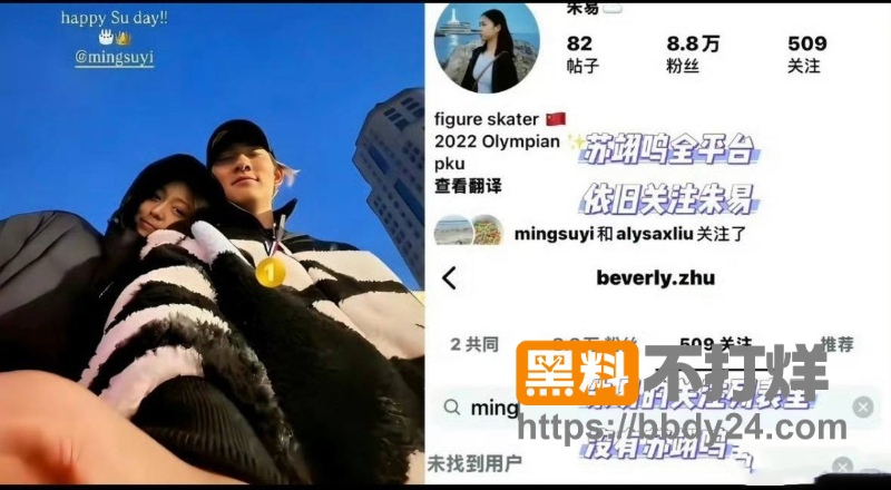 苏翊鸣与朱易 41