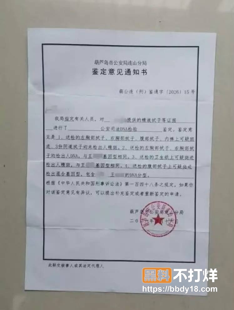 葫芦岛女患者3