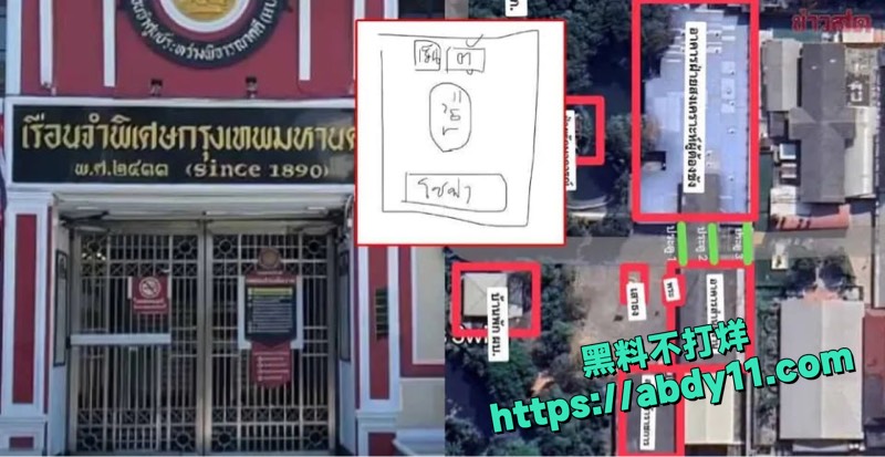 泰国曼谷监狱7看守带2中国模特进VIP房陪囚犯5