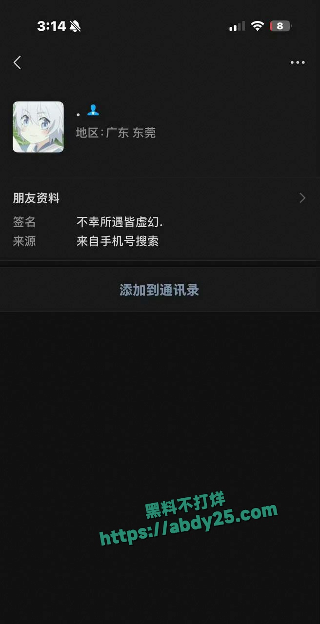 网红起床了小澈梅毒感染 4
