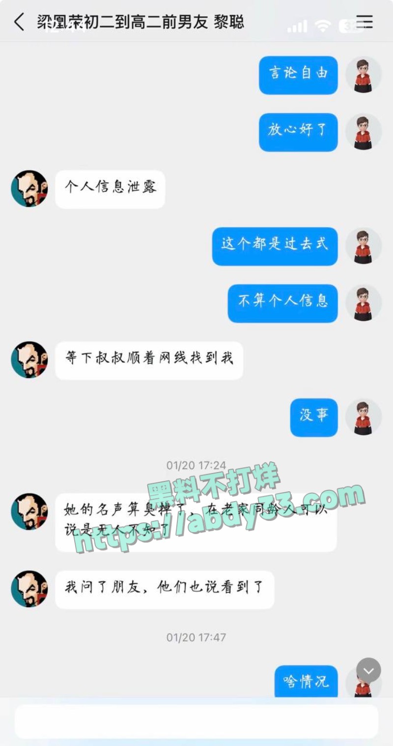 小红书女员工梁凰荣53