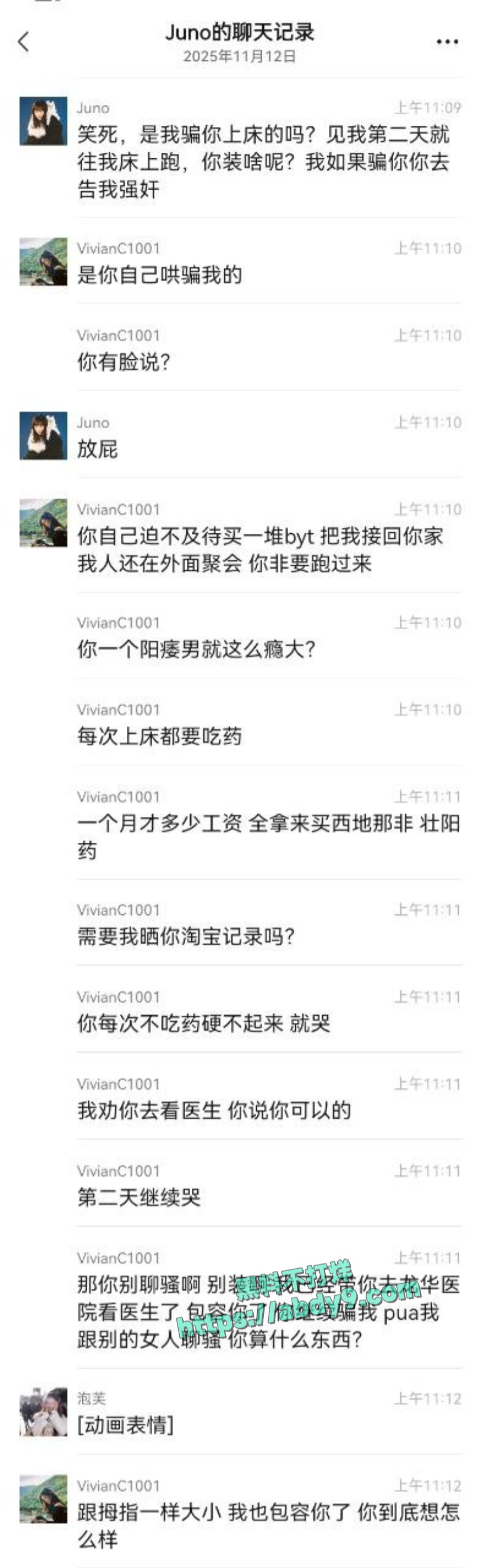 上海渣男冯泽邦脚踏多条船 2