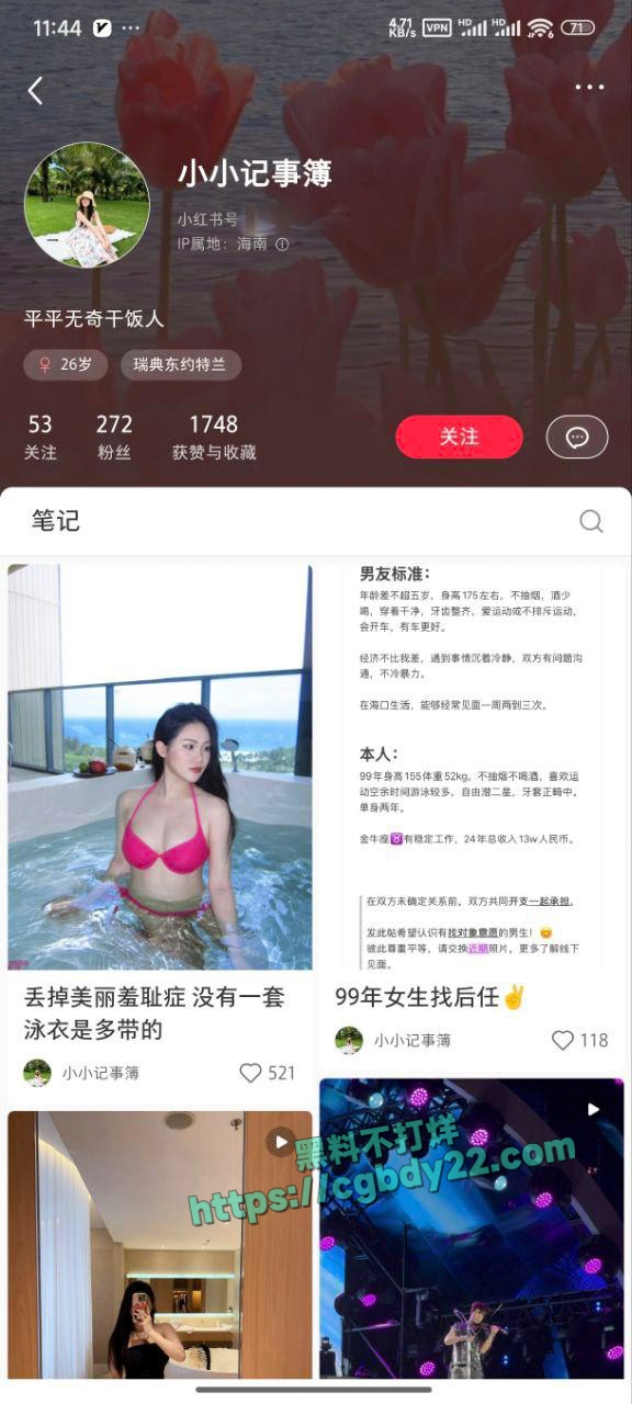 海南省人民医院护士张海婷 在线找接盘侠1