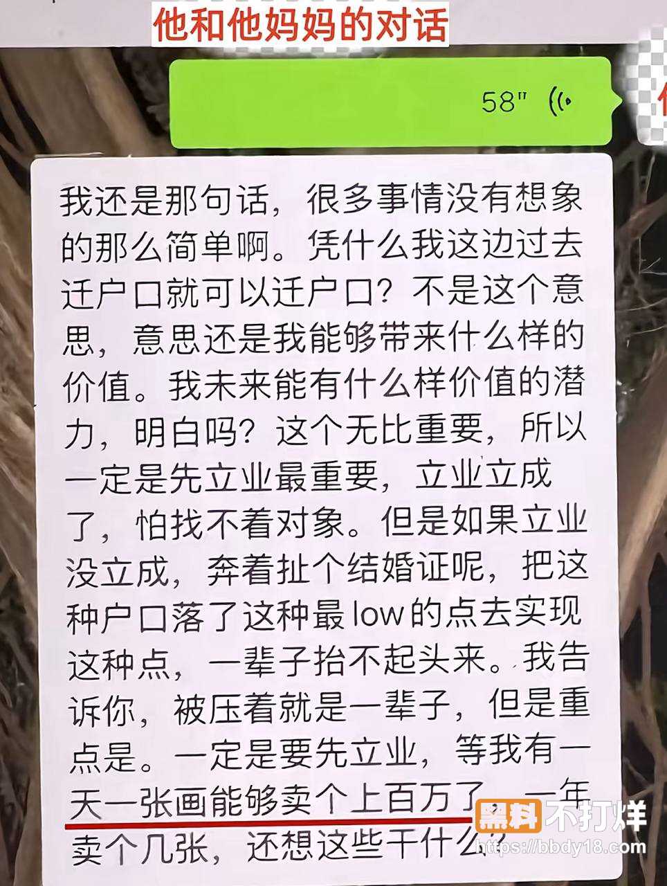 苏航4年劈腿32名女生12