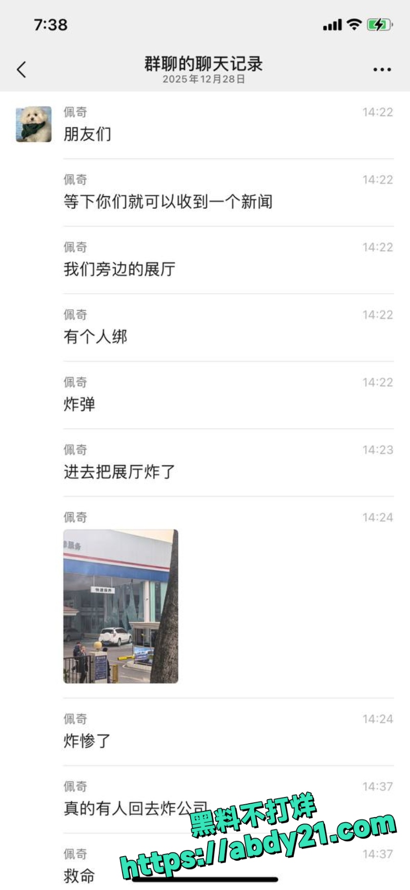 成都武侯机场高速4S店爆炸8