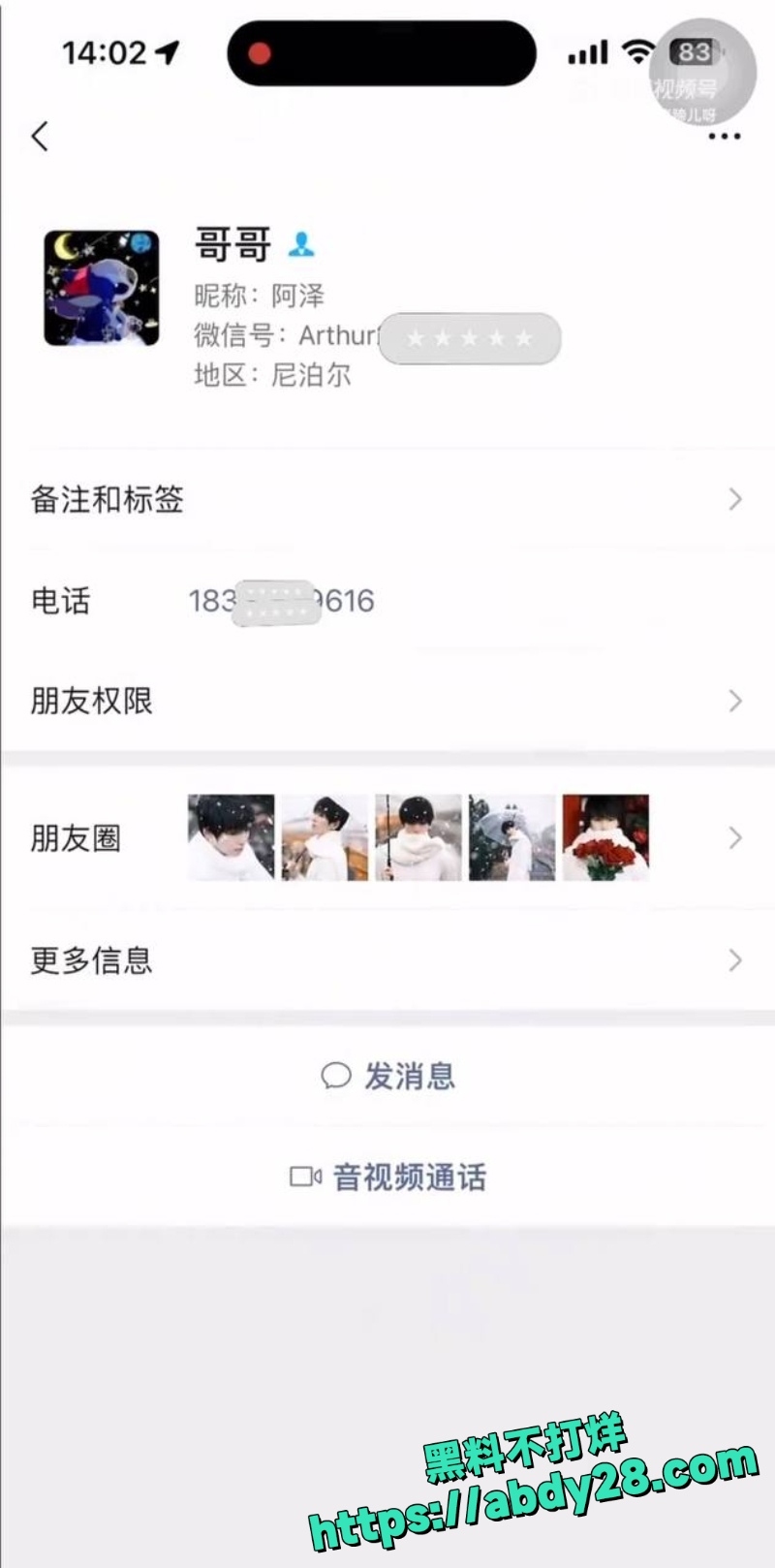 苏泽林出轨同居隐瞒性病20