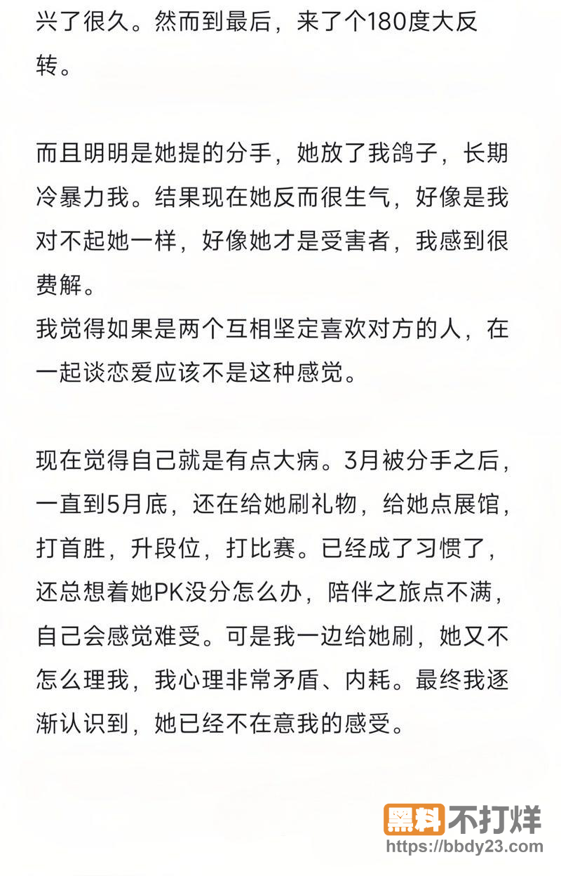抖音网红兔哇哇前男友长文曝光17