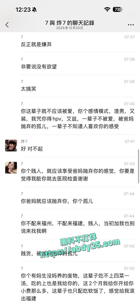 被包养男模嫌弃富婆鲍鱼有味 13